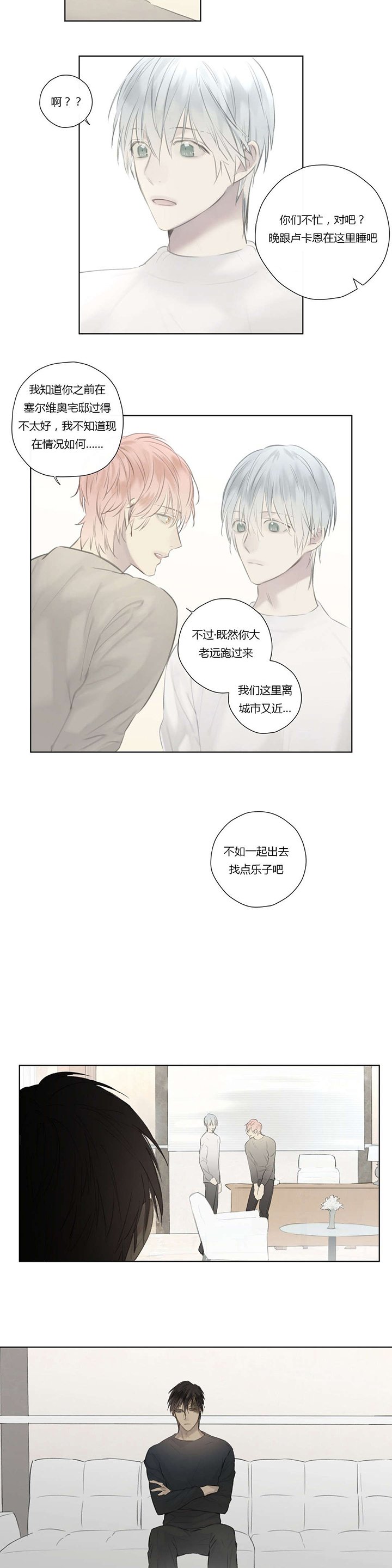 第54章：我太生气了