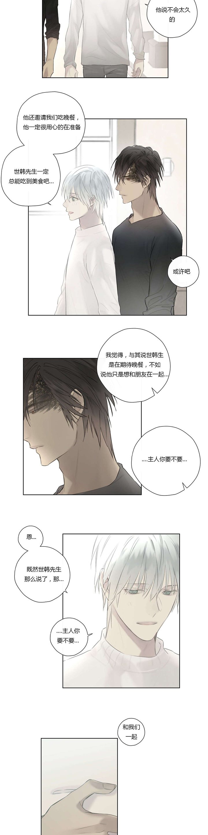 第54章：我太生气了