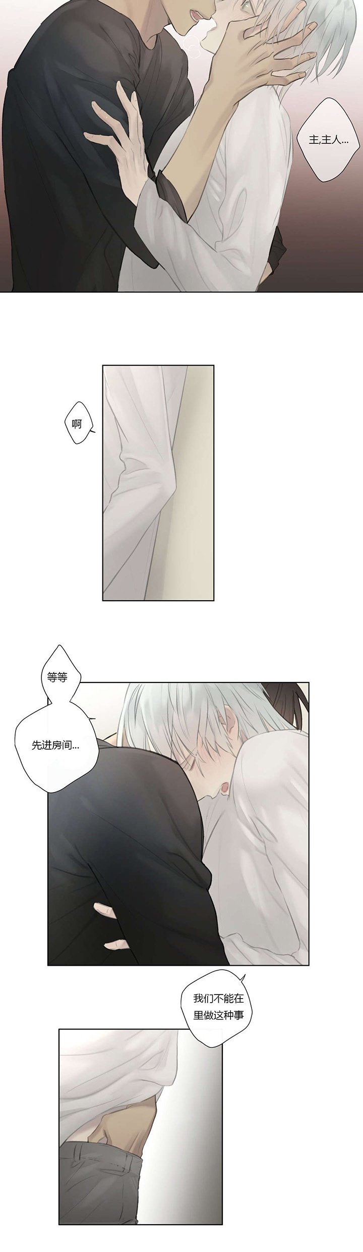 第54章：我太生气了
