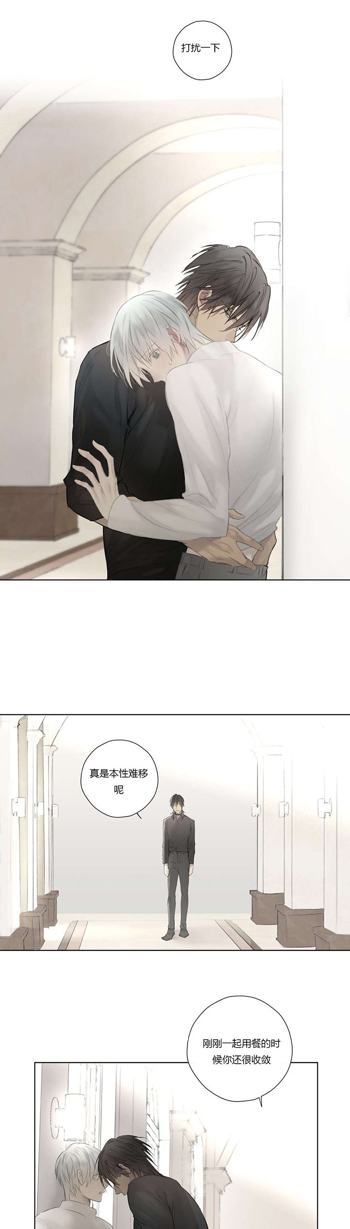 第54章：我太生气了