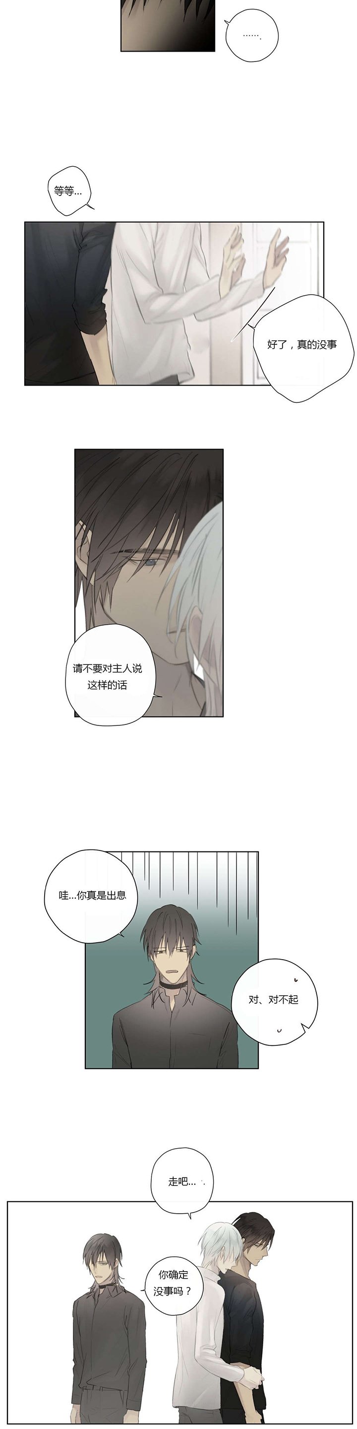 第54章：我太生气了