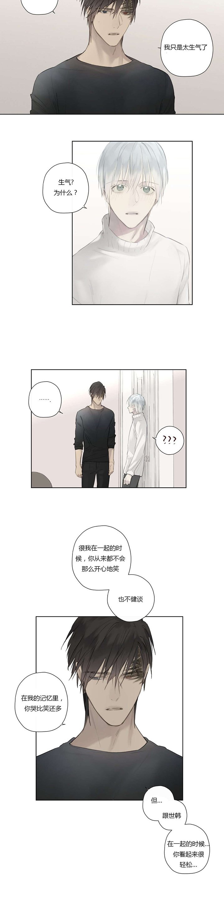 第54章：我太生气了
