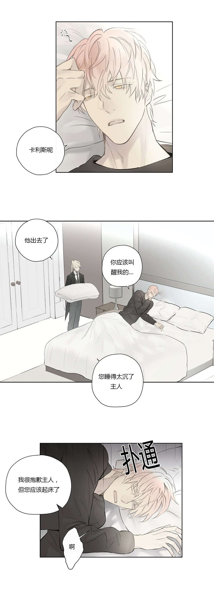 第55章：敌人入侵(1)
