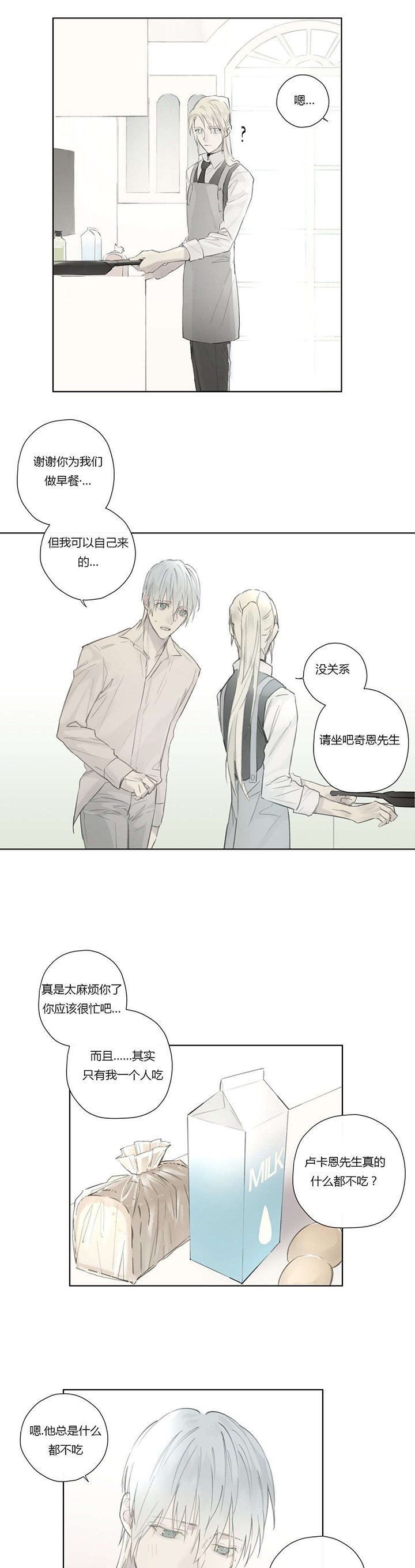 第55章：敌人入侵(1)