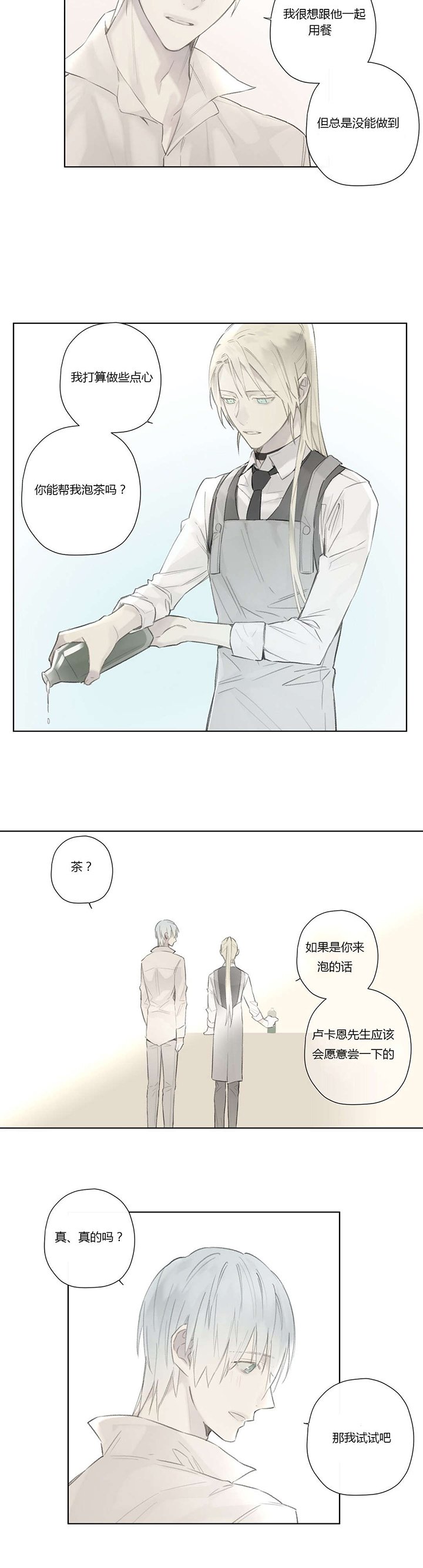 第55章：敌人入侵(1)
