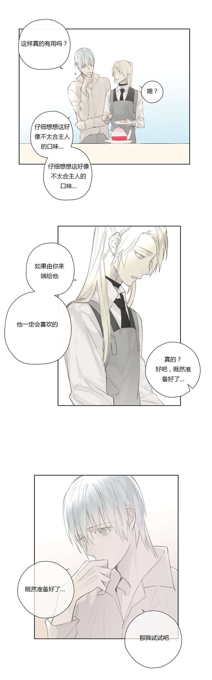 第55章：敌人入侵(1)