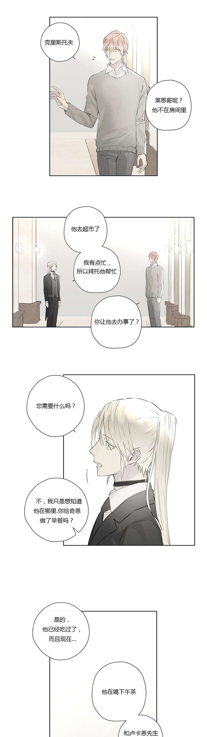 第55章：敌人入侵(1)