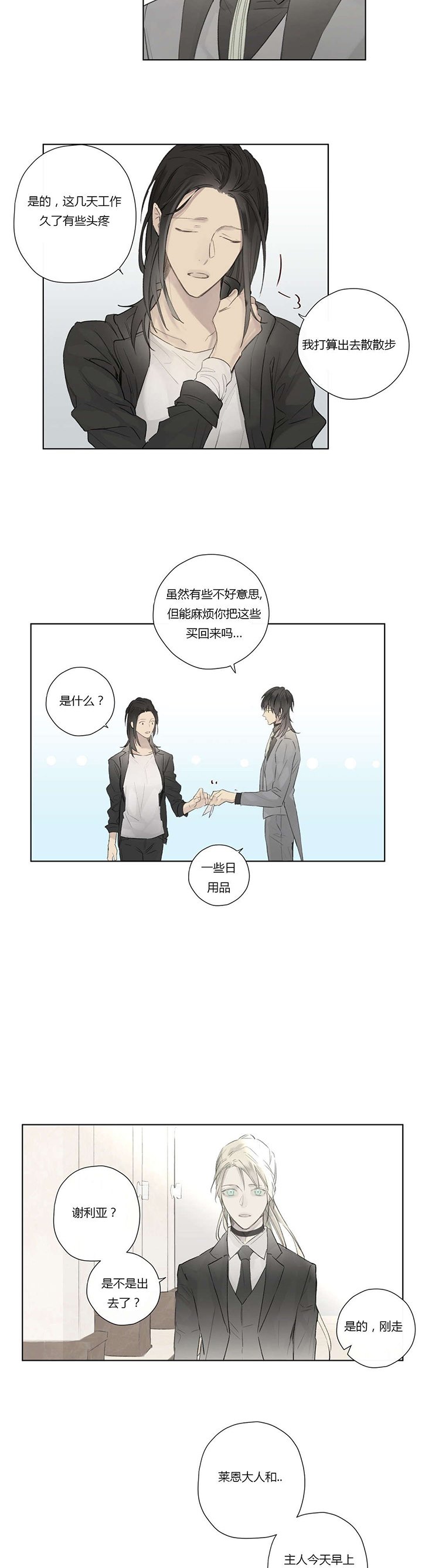 第55章：敌人入侵(1)