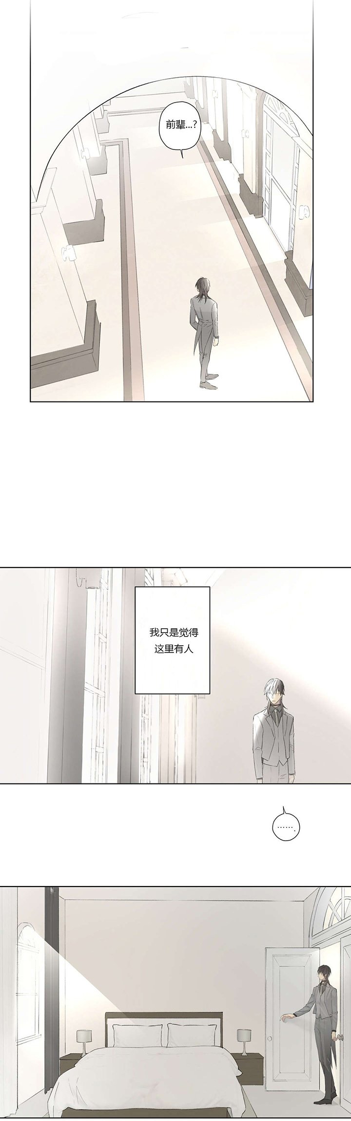 第55章：敌人入侵(1)