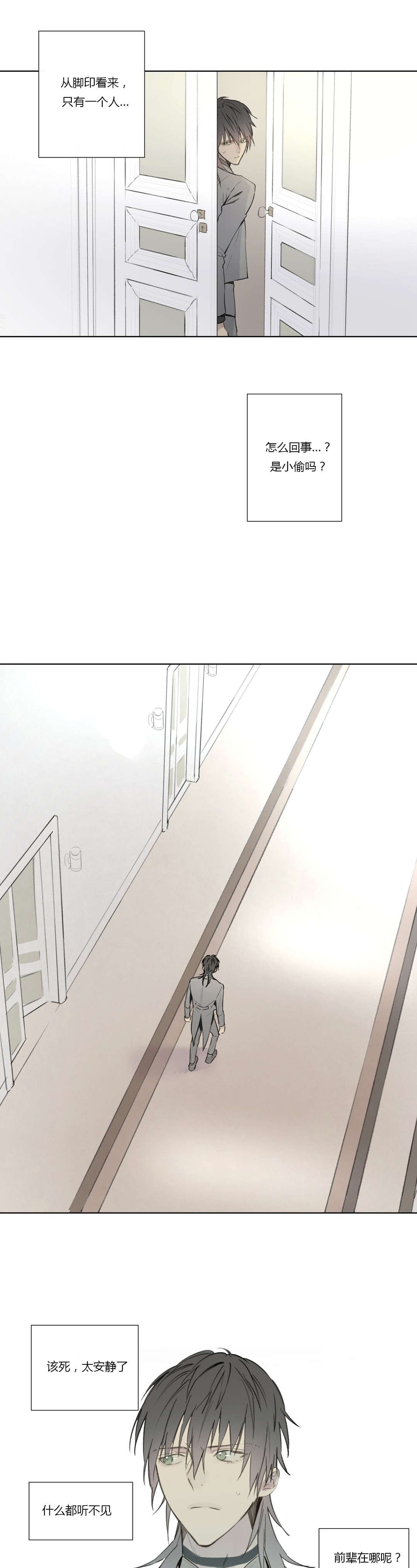 第56章：敌人入侵(2)