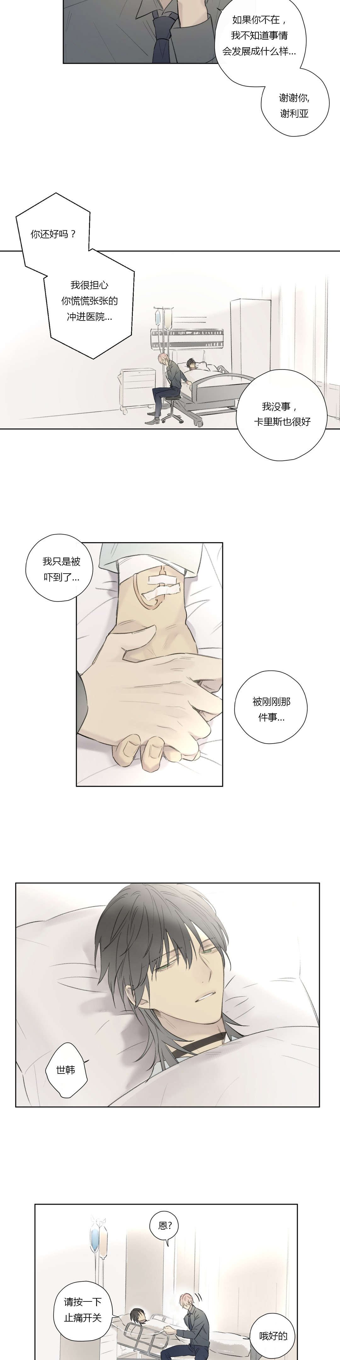 第56章：敌人入侵(2)