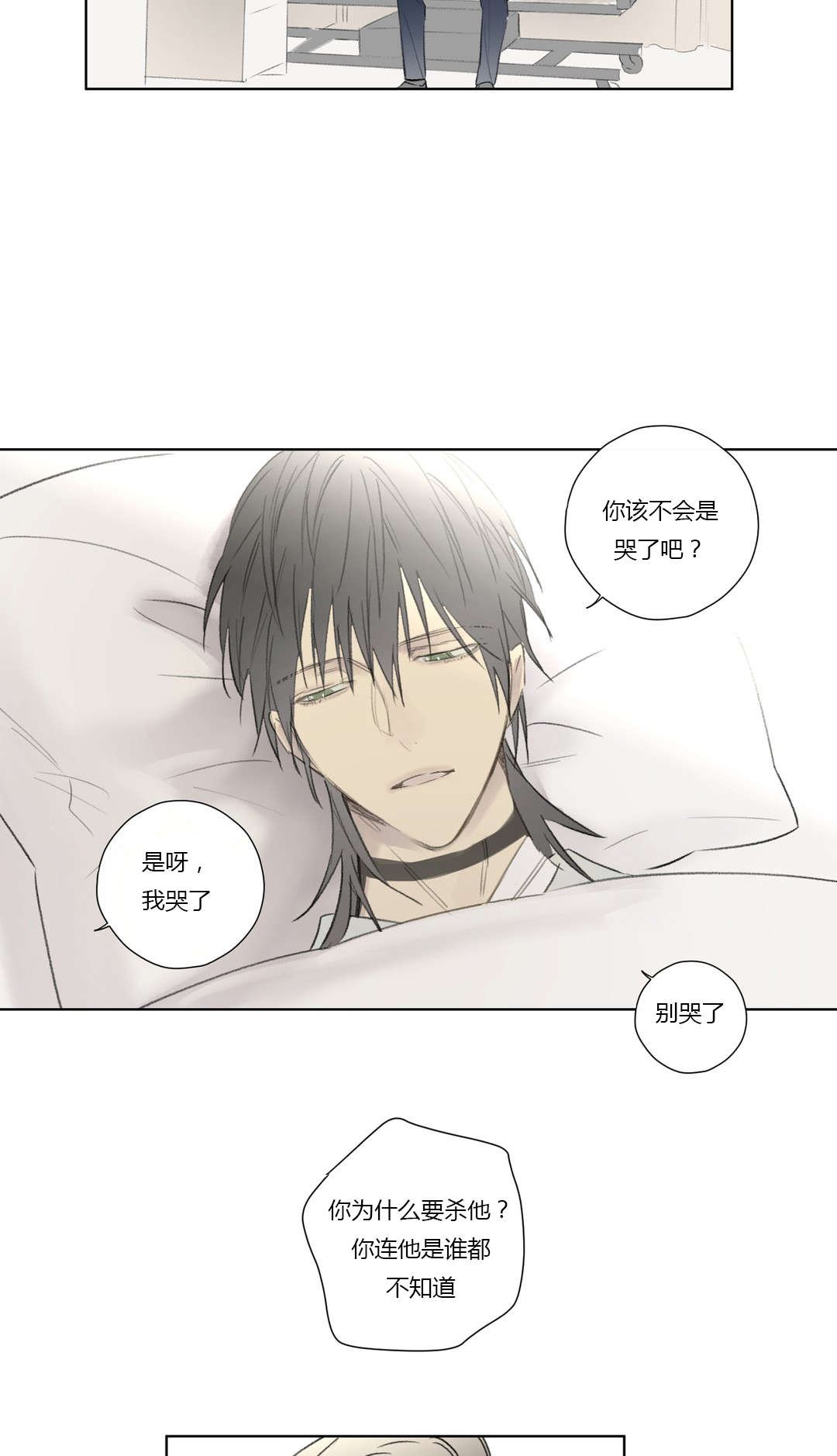 第56章：敌人入侵(2)