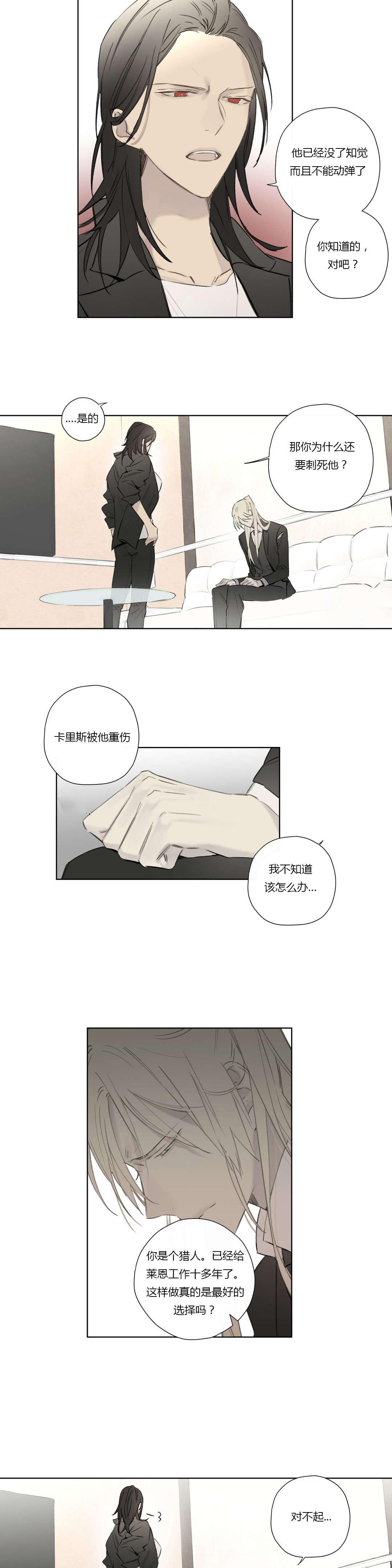 第56章：敌人入侵(2)