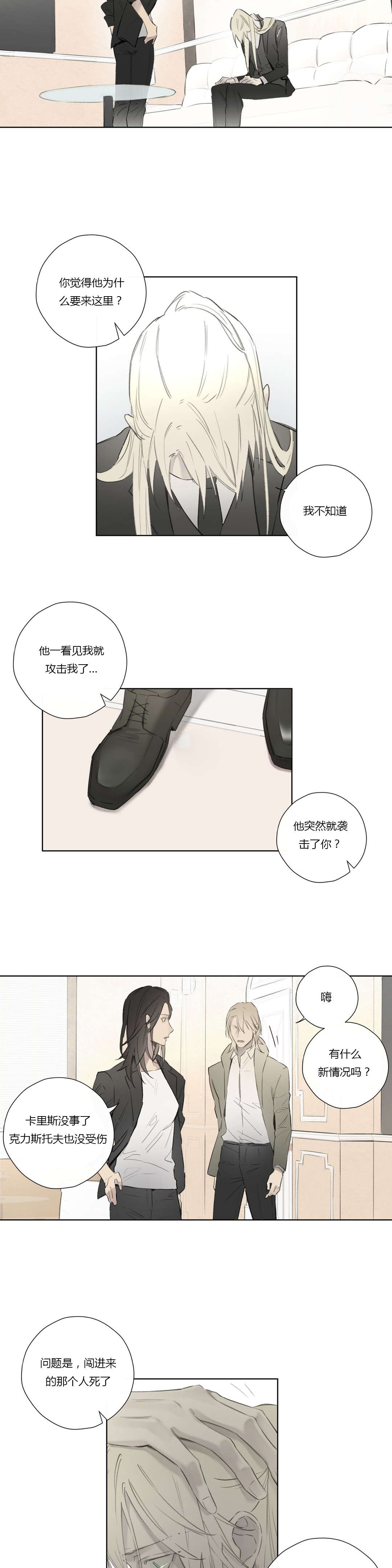 第56章：敌人入侵(2)