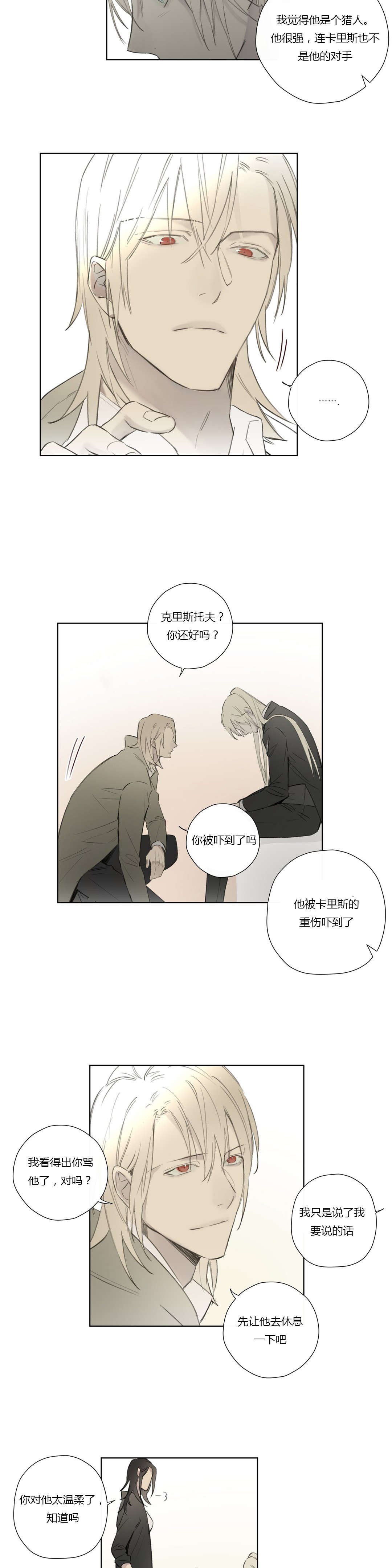 第56章：敌人入侵(2)