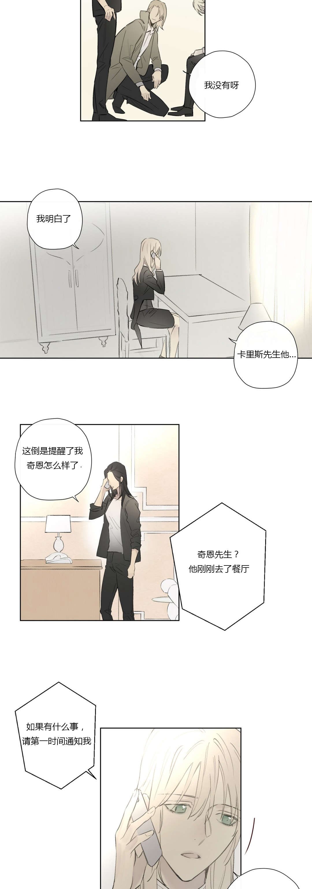 第56章：敌人入侵(2)