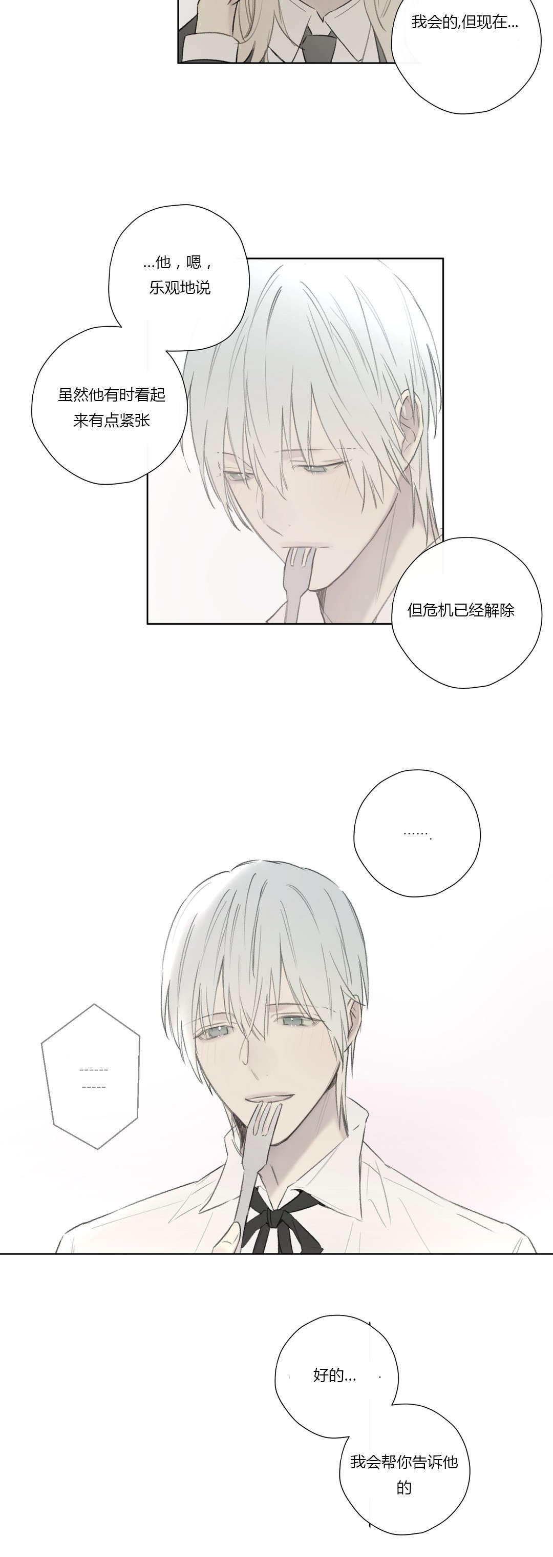 第56章：敌人入侵(2)