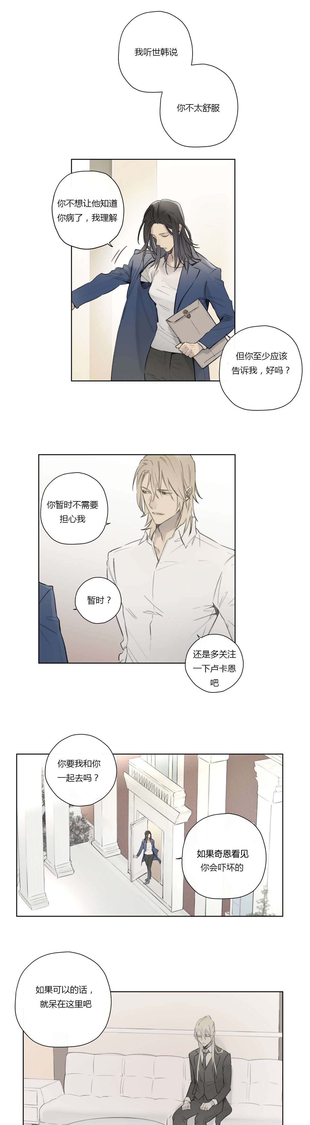 第57章：核心遭到破坏