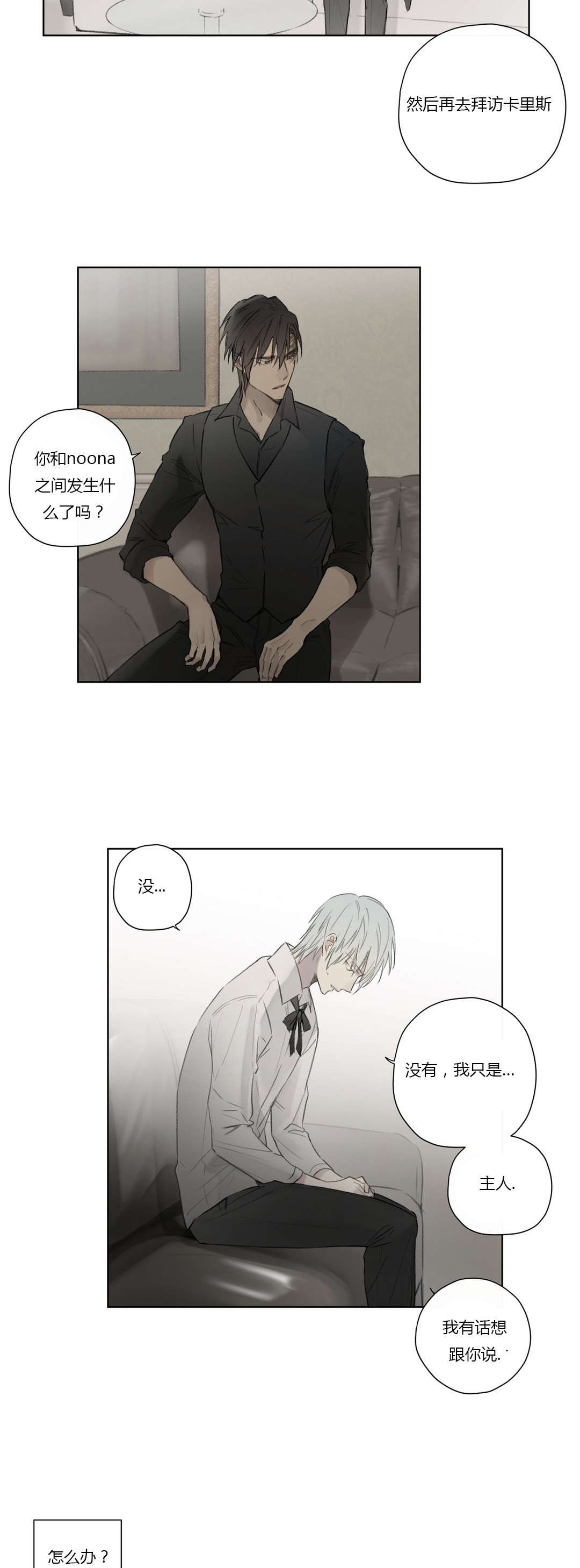 第57章：核心遭到破坏