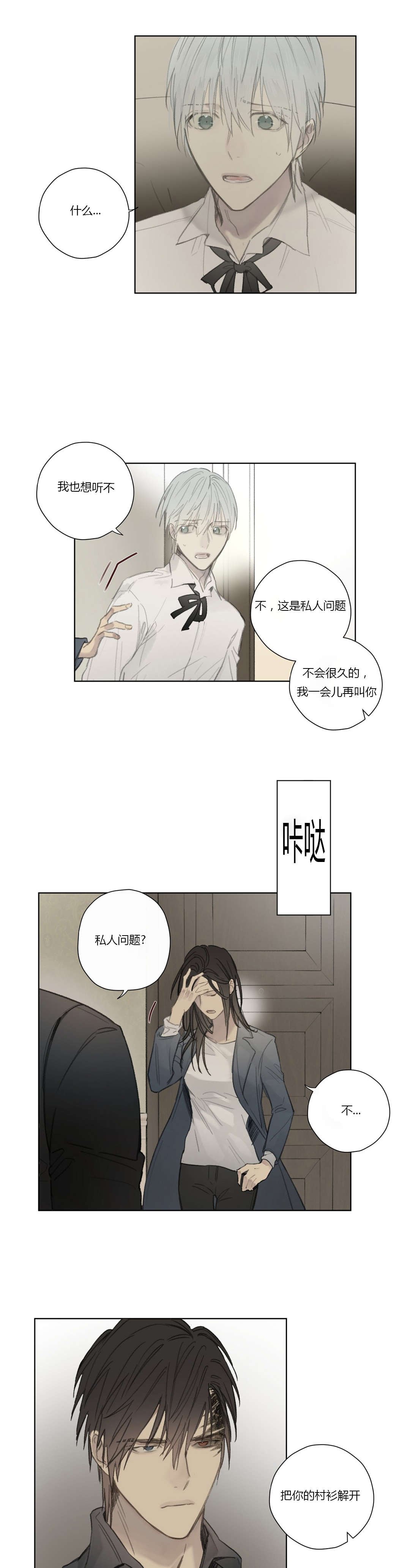 第57章：核心遭到破坏