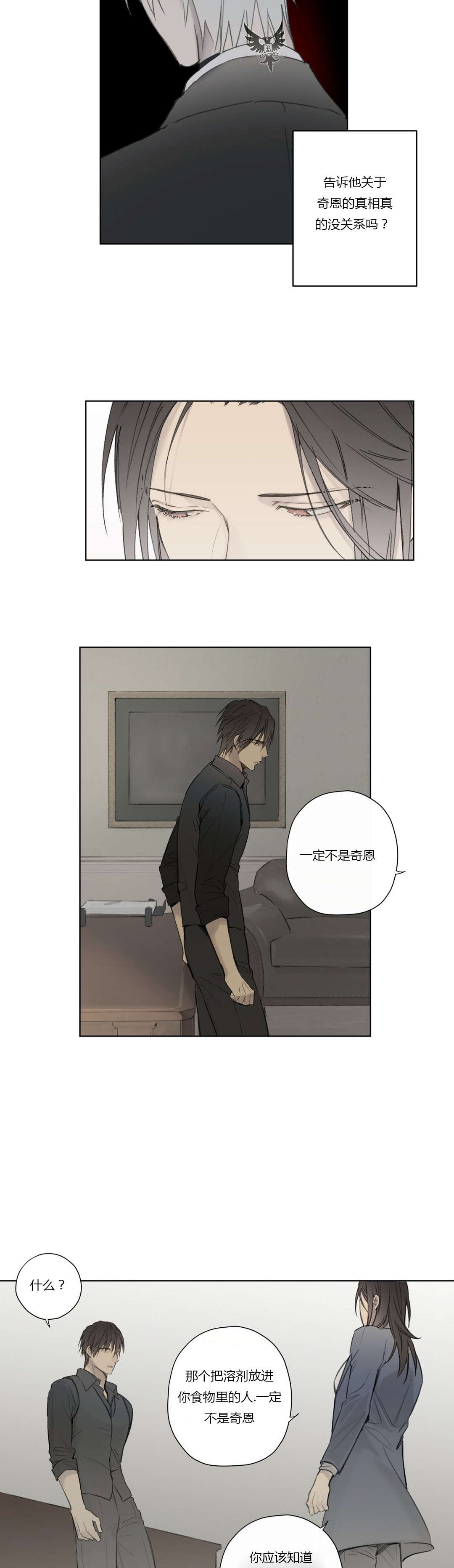第58章：深深自责