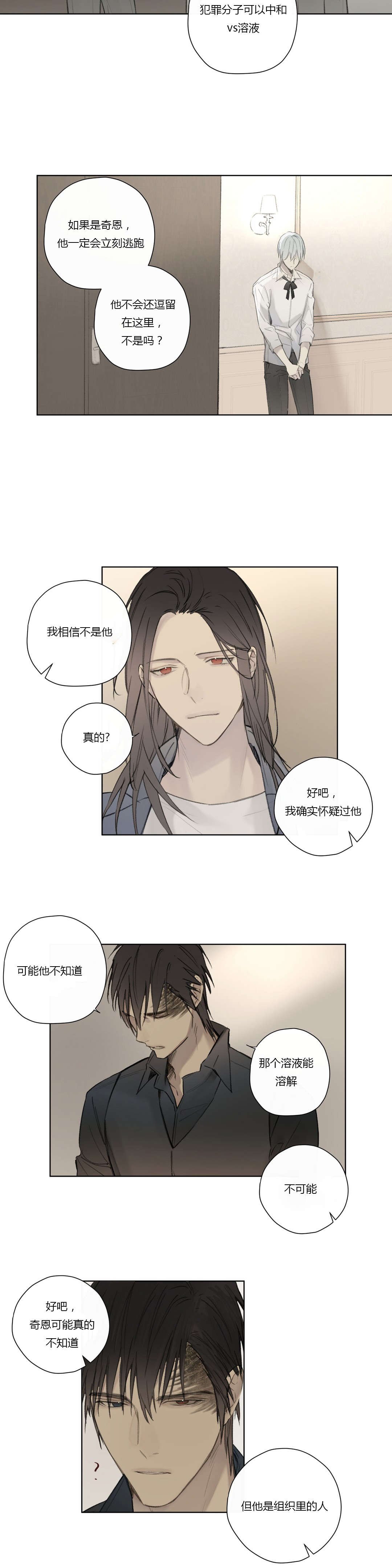 第58章：深深自责