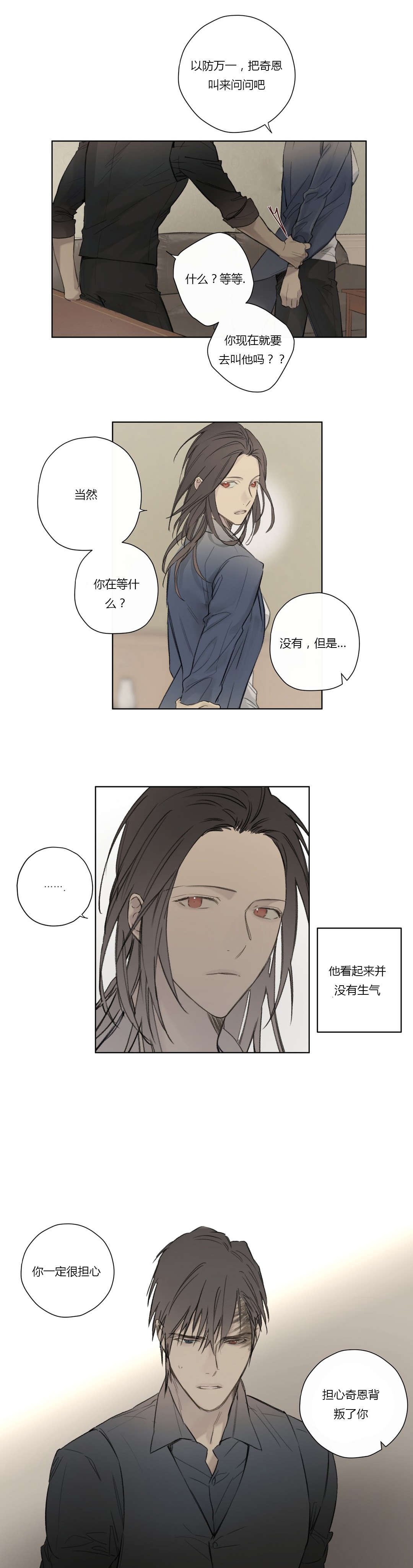 第58章：深深自责