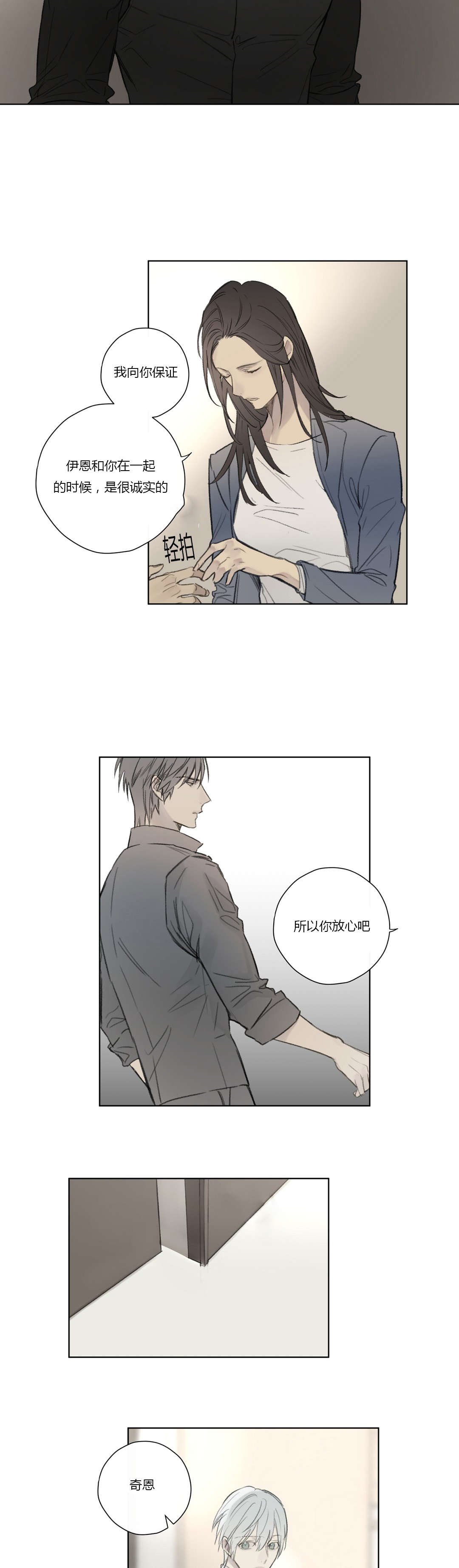 第58章：深深自责