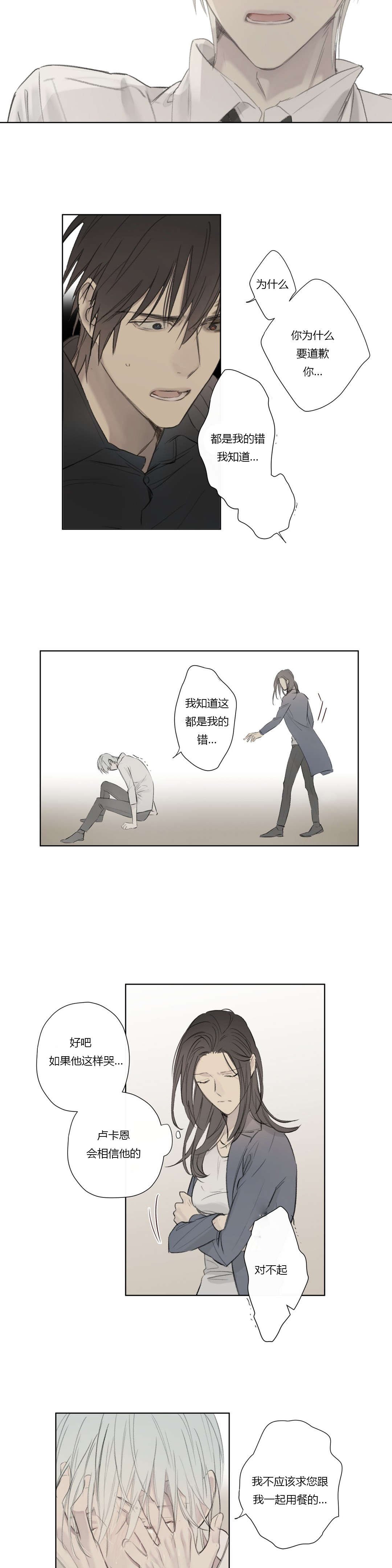 第58章：深深自责