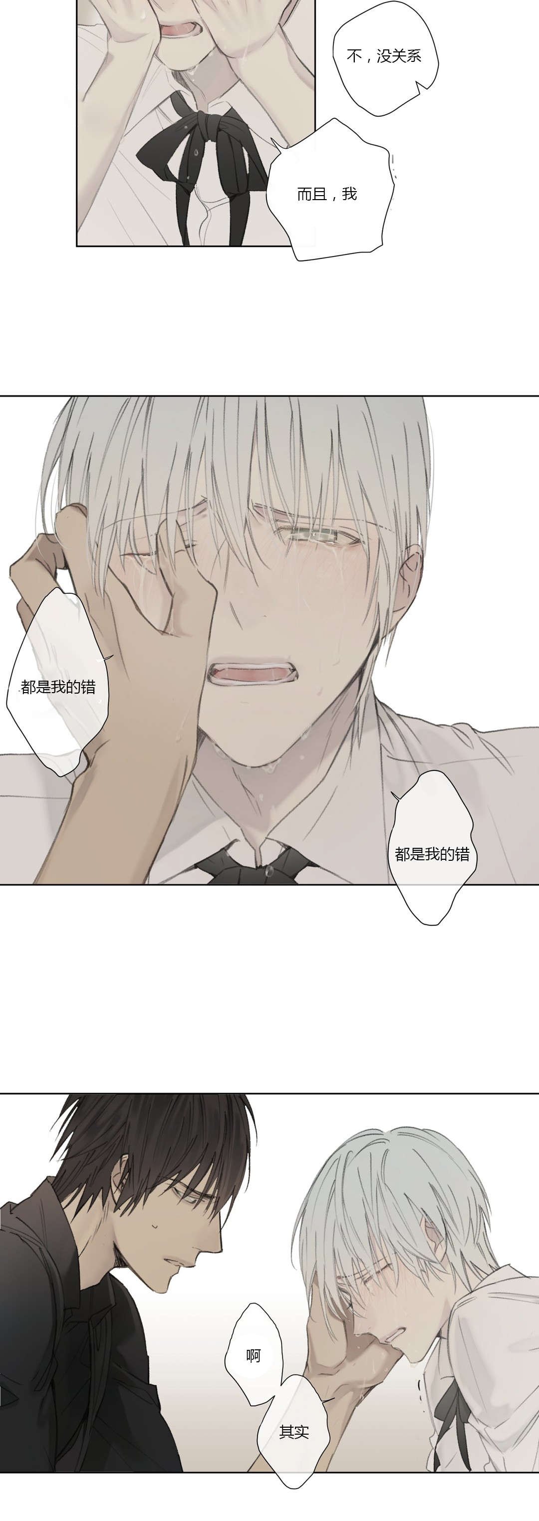 第58章：深深自责