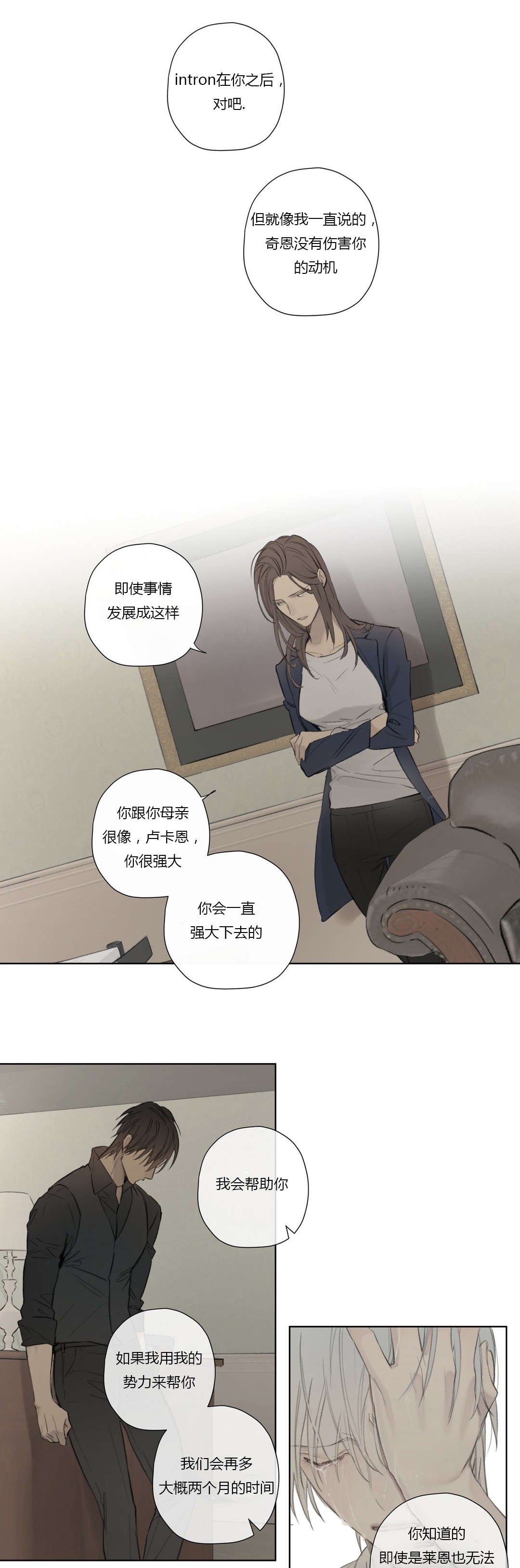 第58章：深深自责