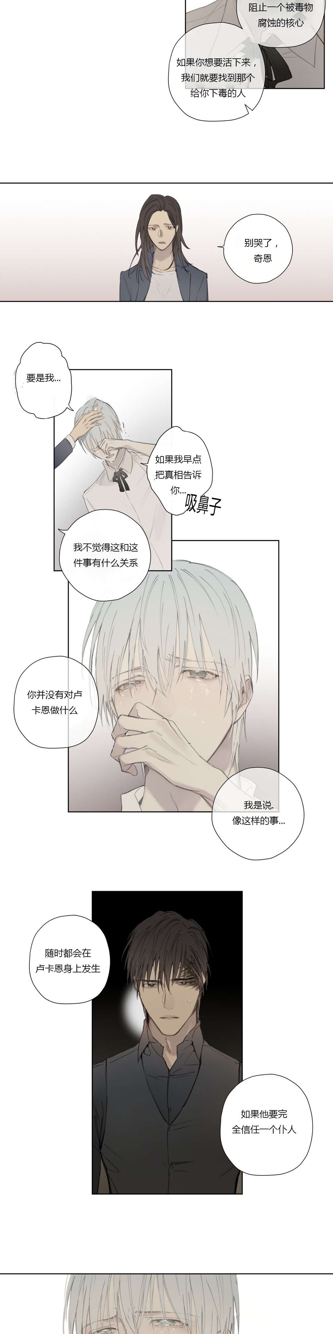 第58章：深深自责