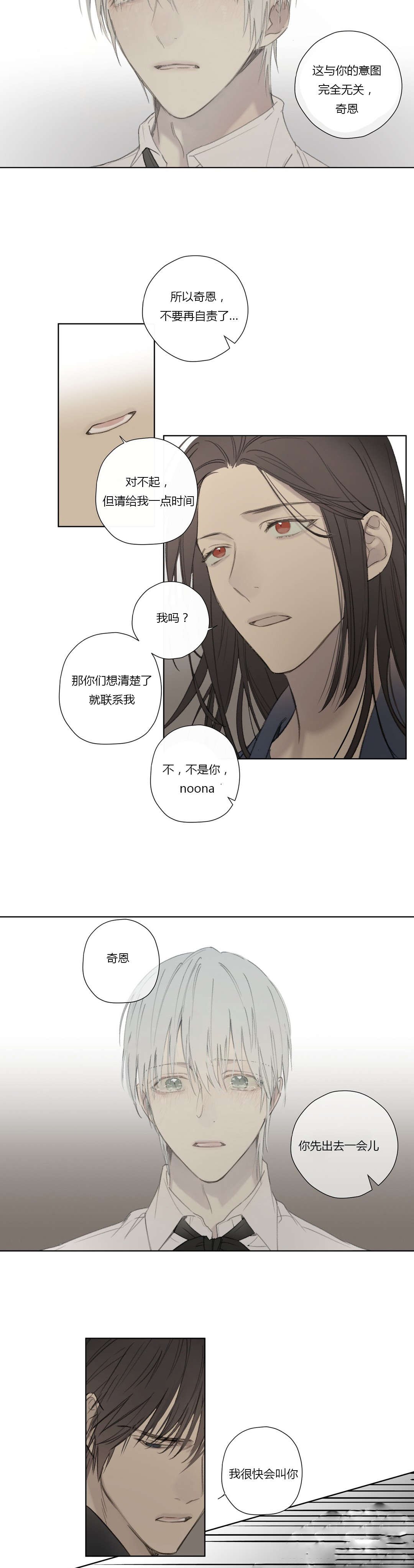 第58章：深深自责
