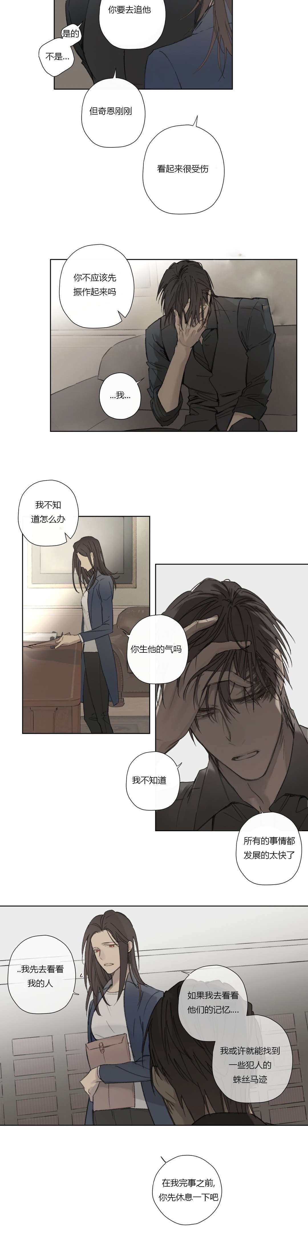 第58章：深深自责