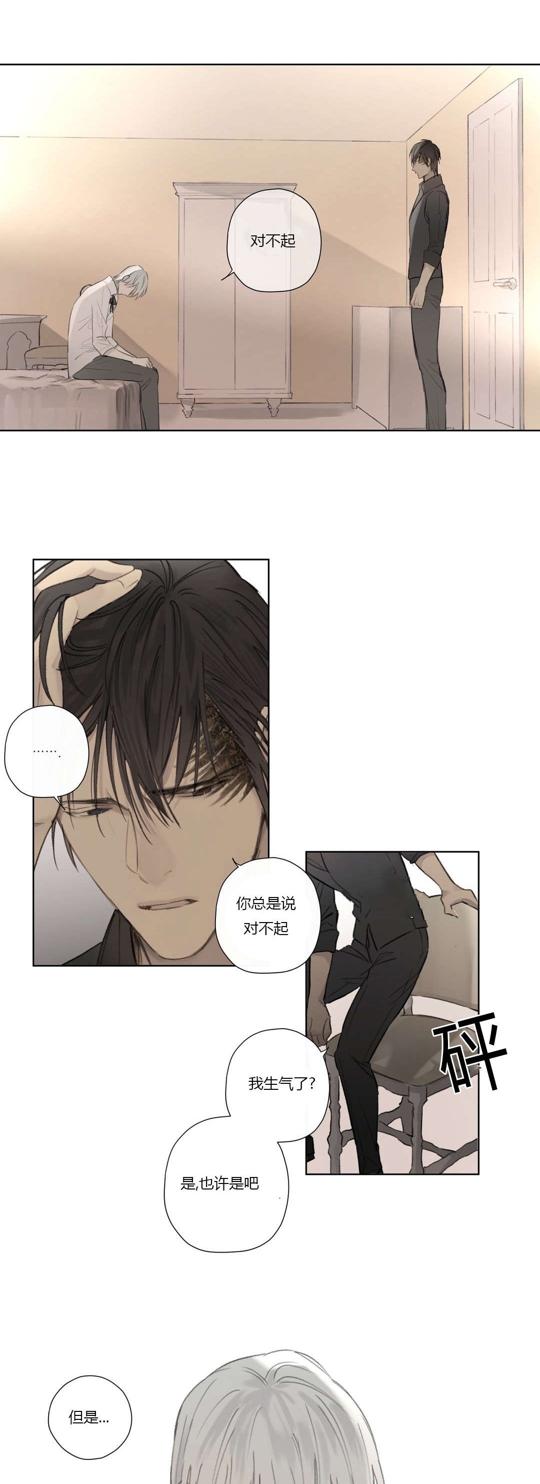第59章：着手调查