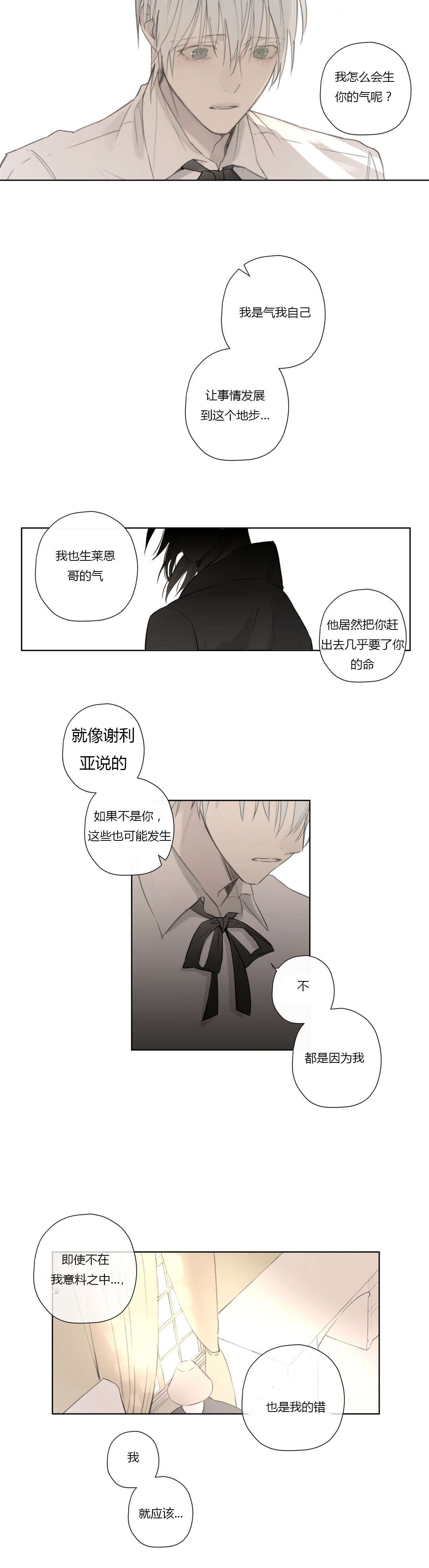 第59章：着手调查