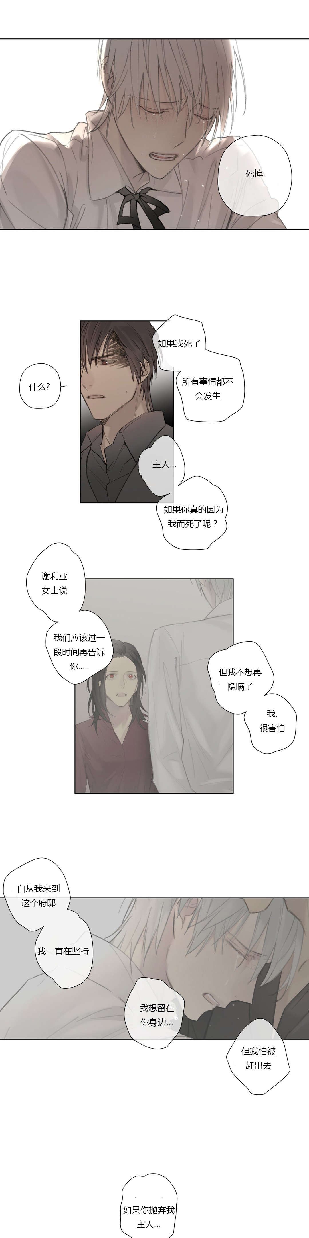 第59章：着手调查
