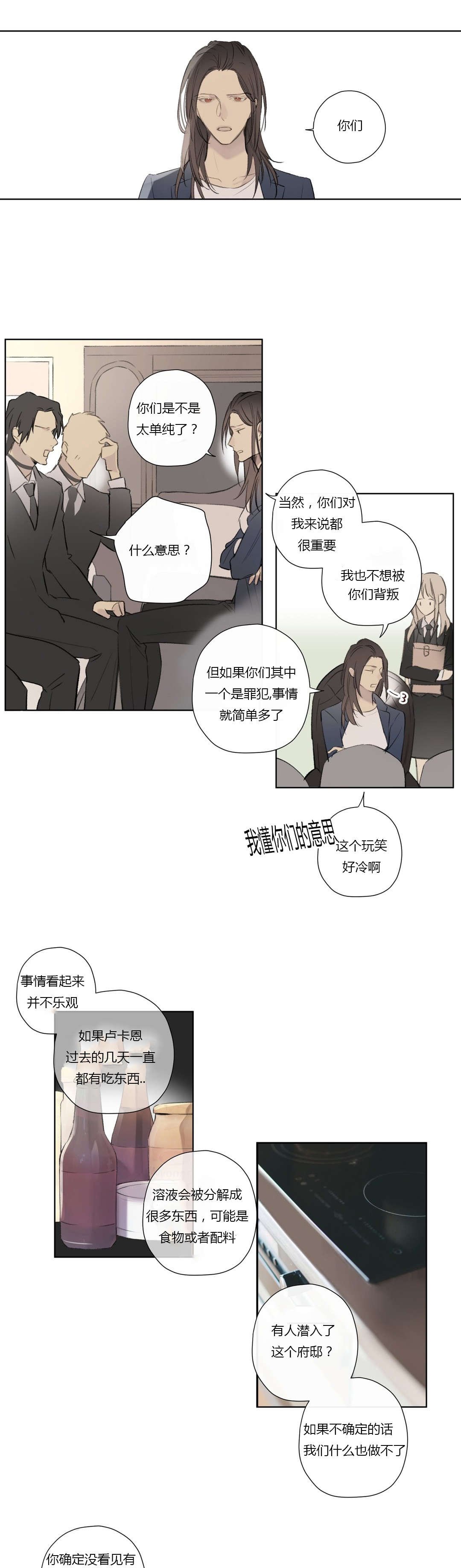 第59章：着手调查