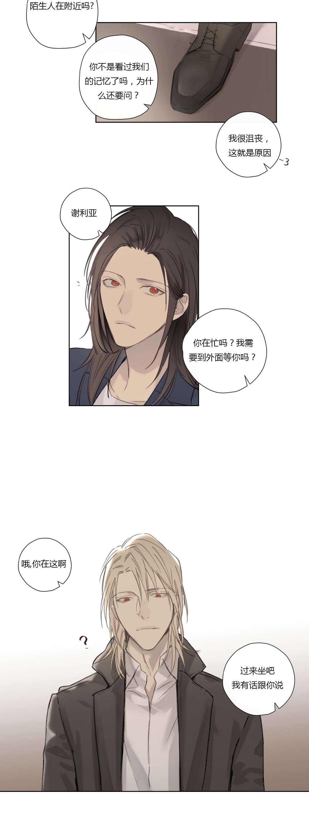 第59章：着手调查