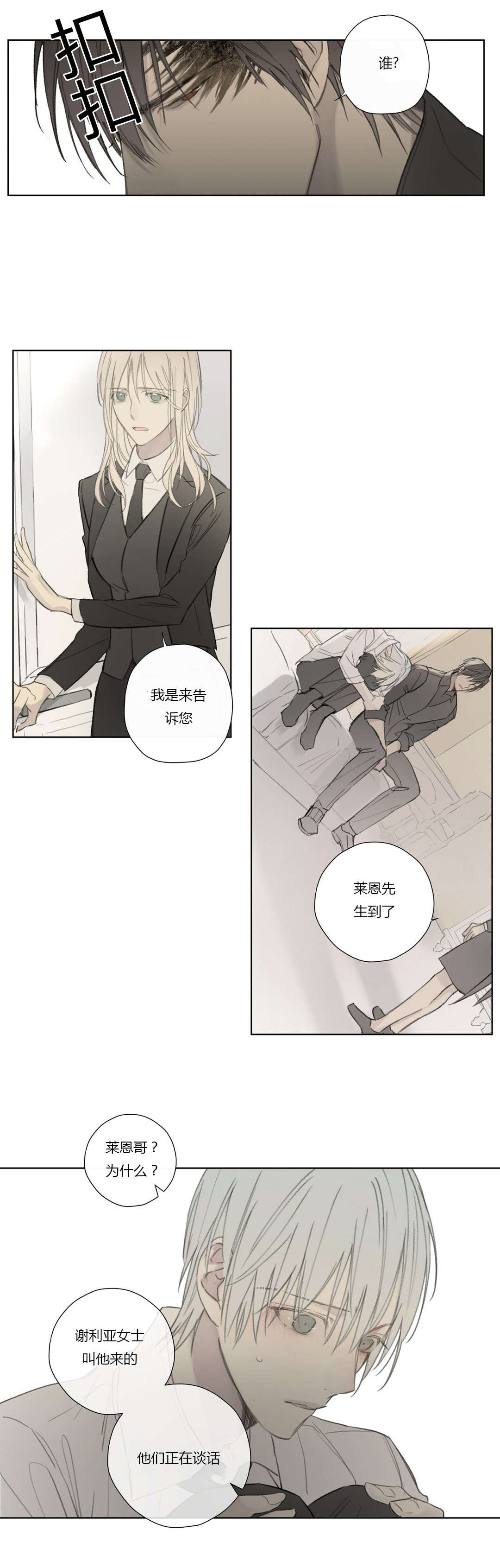 第59章：着手调查