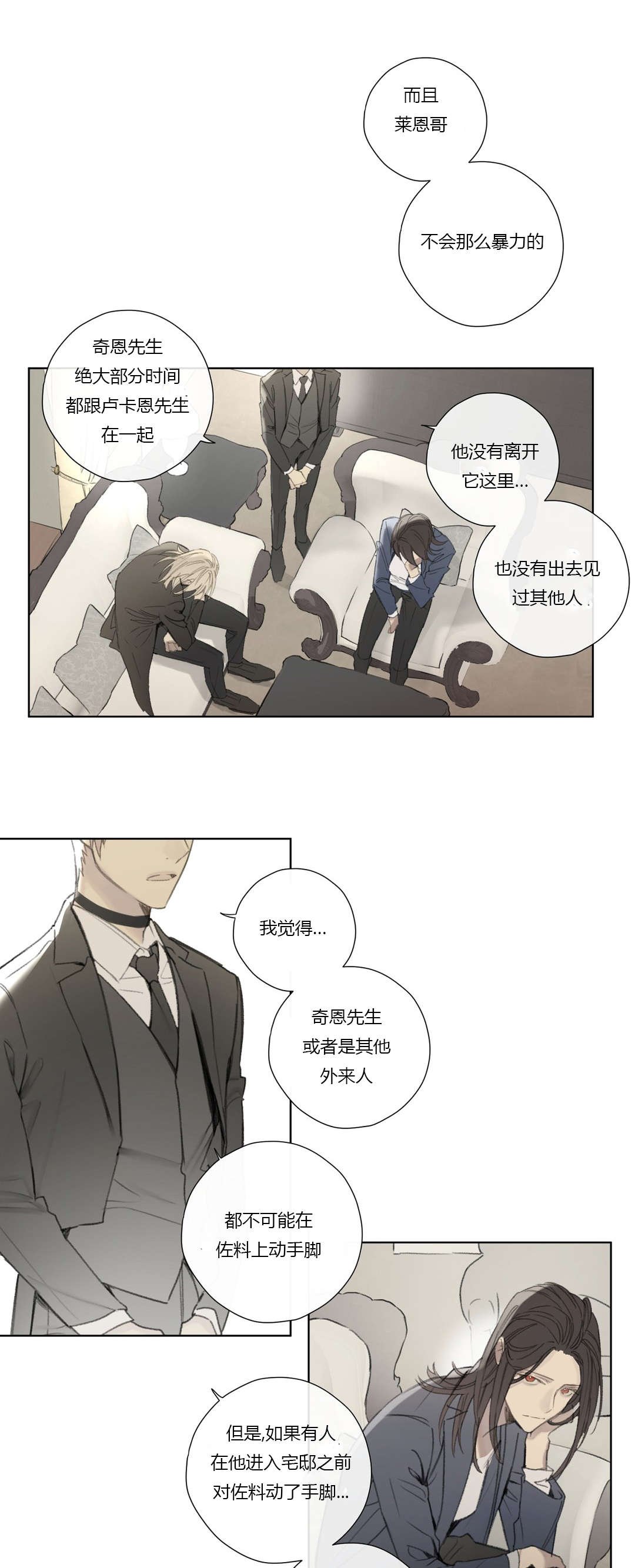 第59章：着手调查