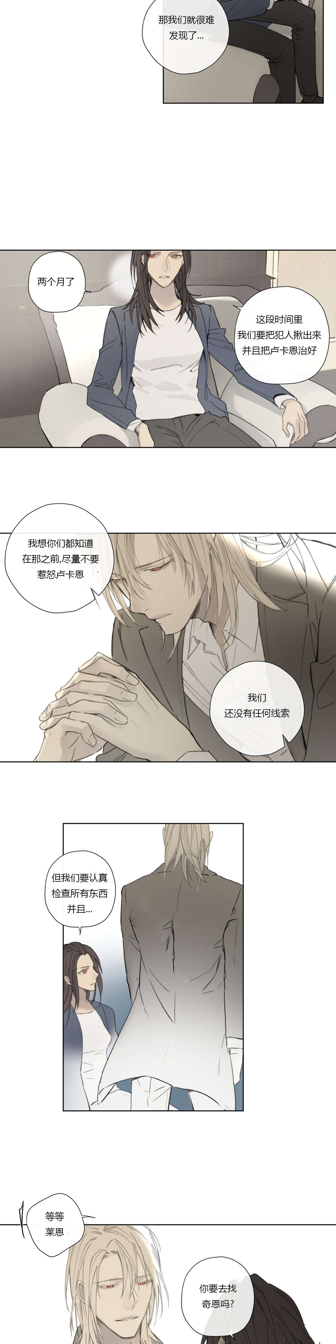 第59章：着手调查