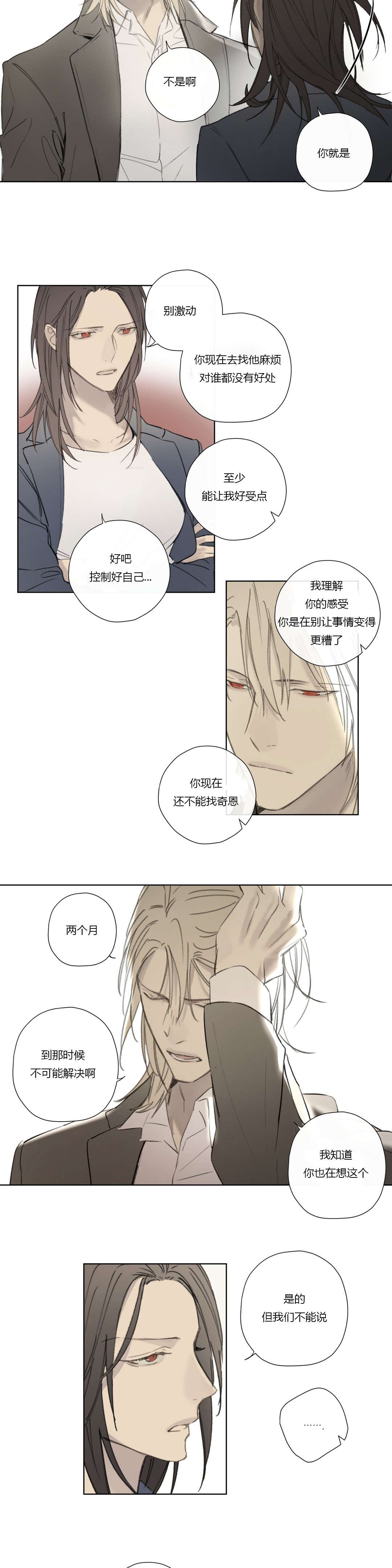 第59章：着手调查