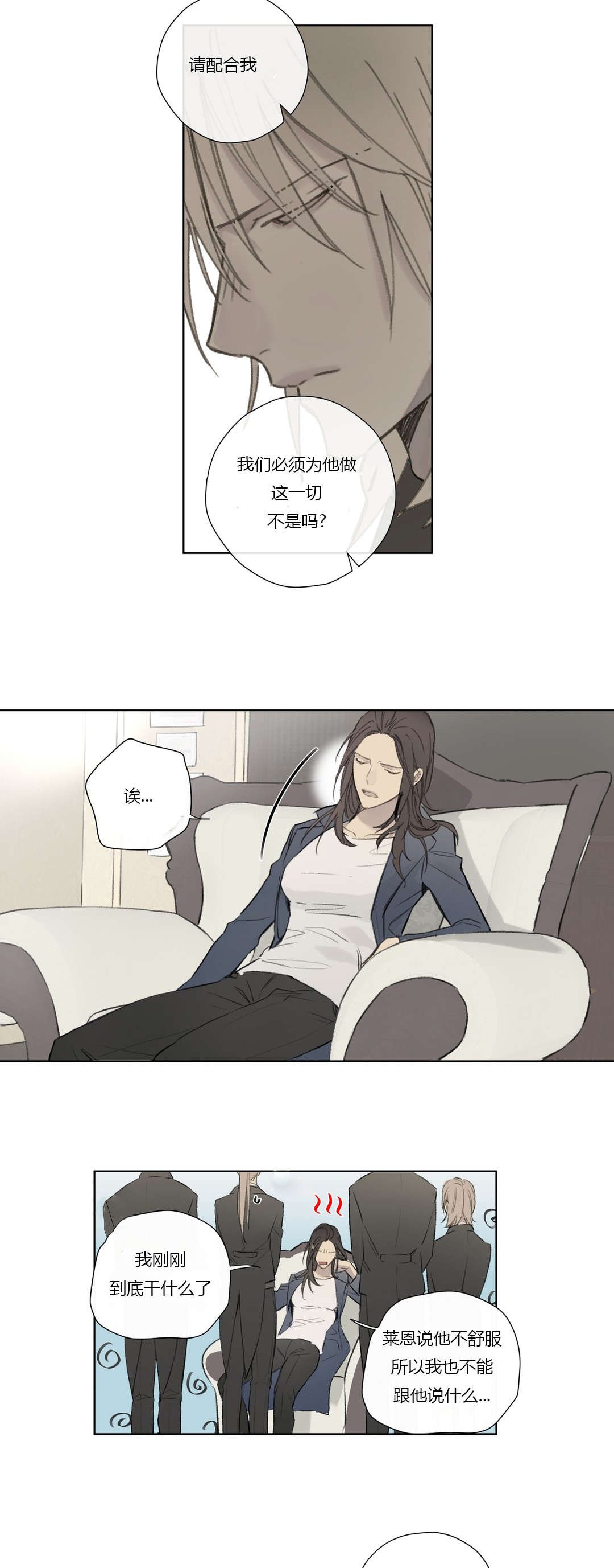 第59章：着手调查