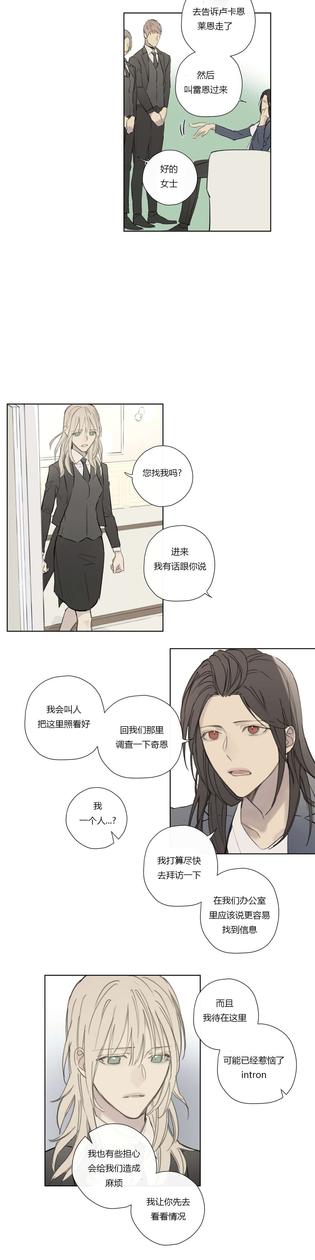 第59章：着手调查