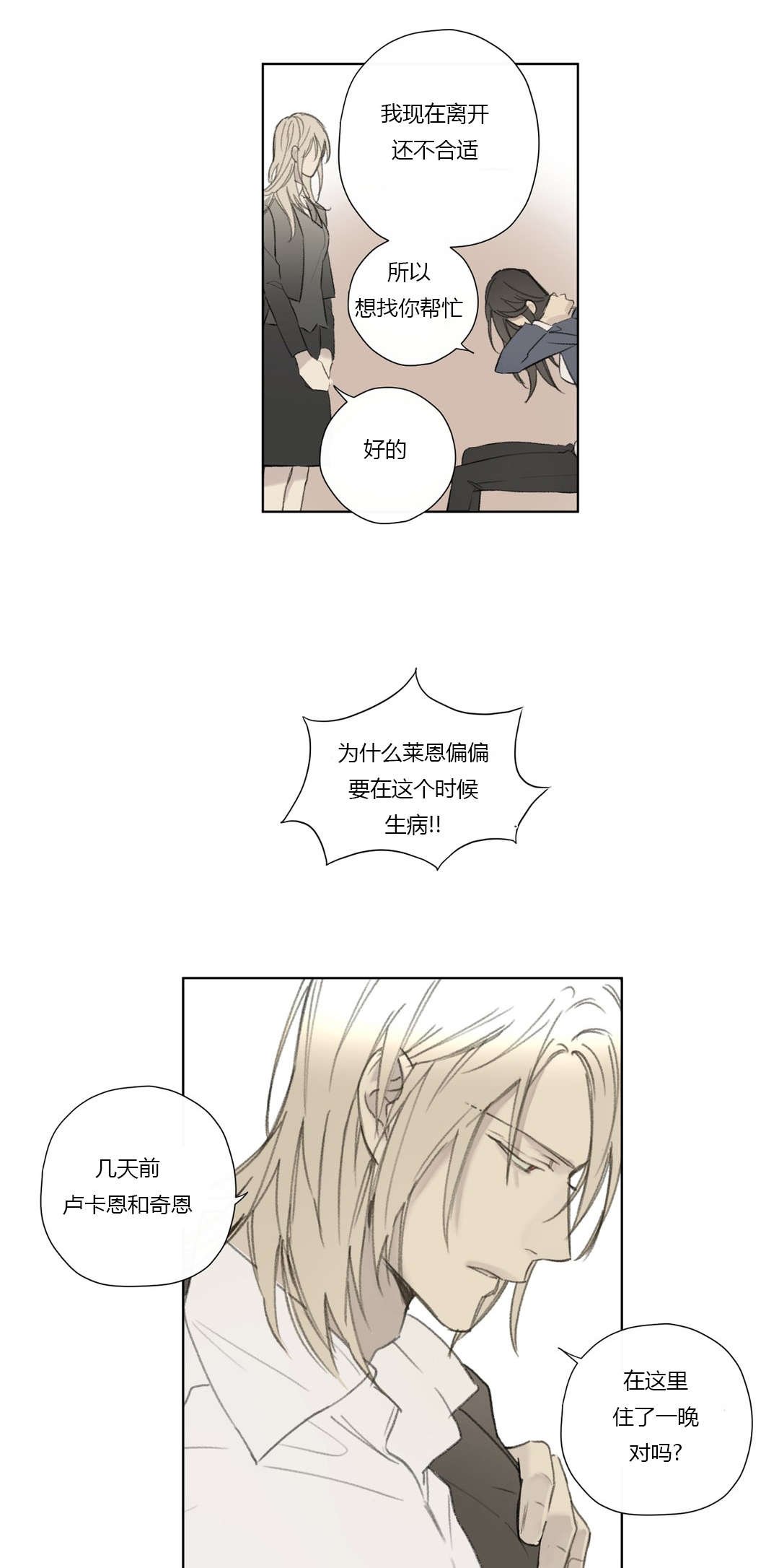 第59章：着手调查