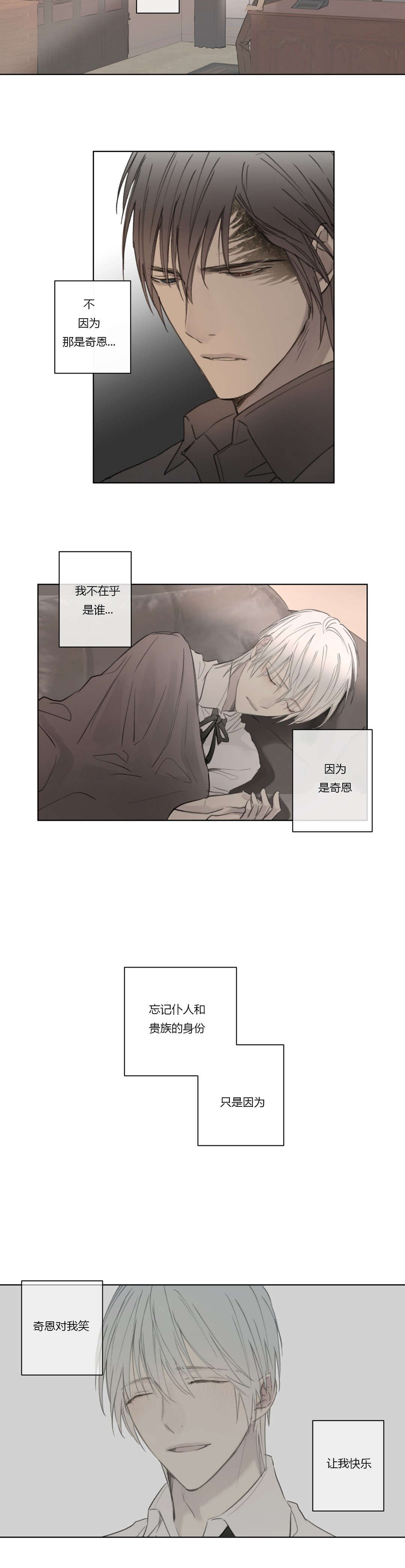 第59章：着手调查
