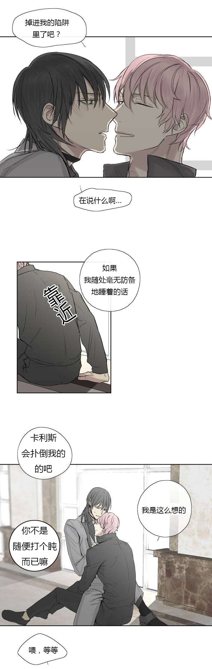 第6章：请求见面