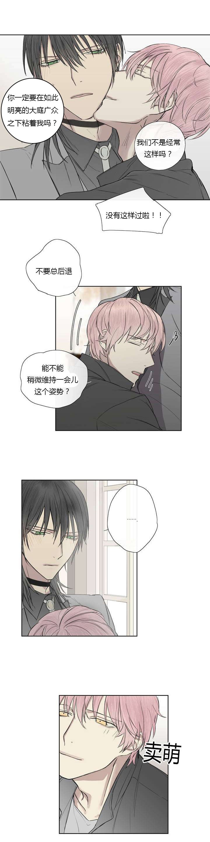 第6章：请求见面