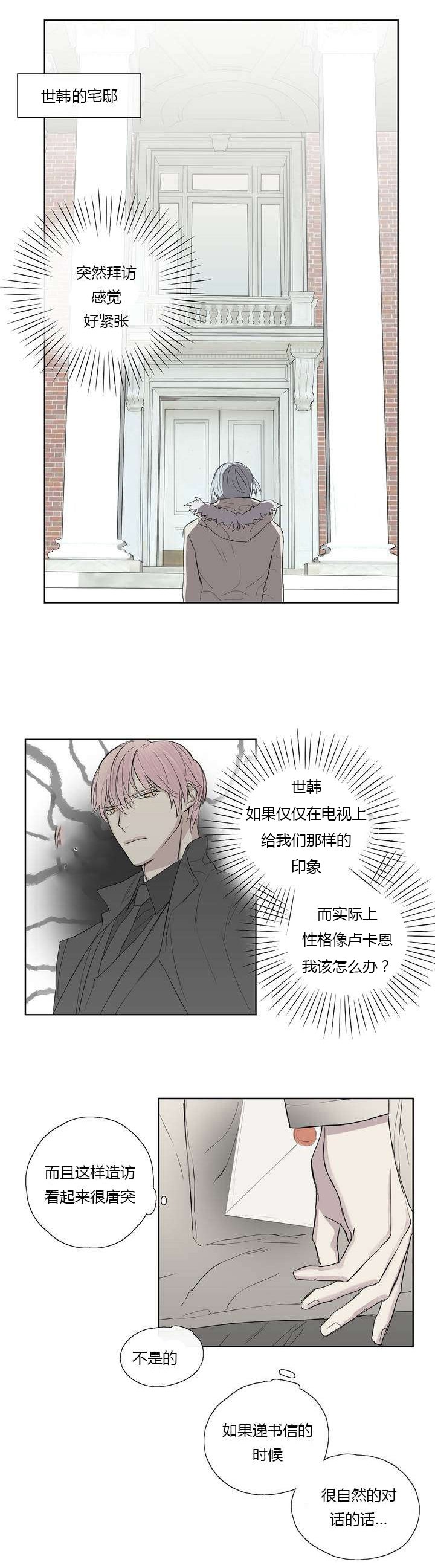 第6章：请求见面